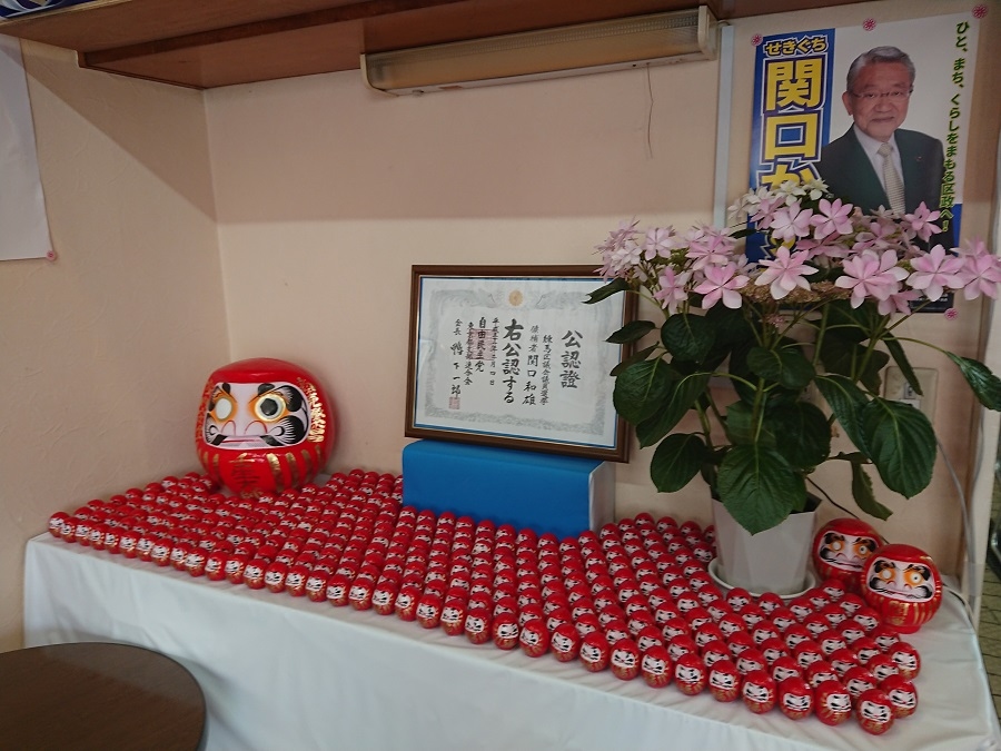 これからも区議会議員として - これからも区議会議員として -