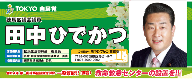 救命救急センターの設置を！！
